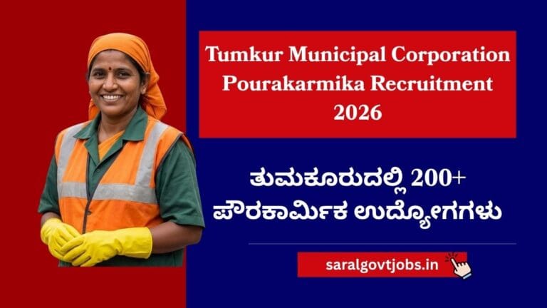 Tumkur Municipal Corporation Pourakarmika Recruitment 2026