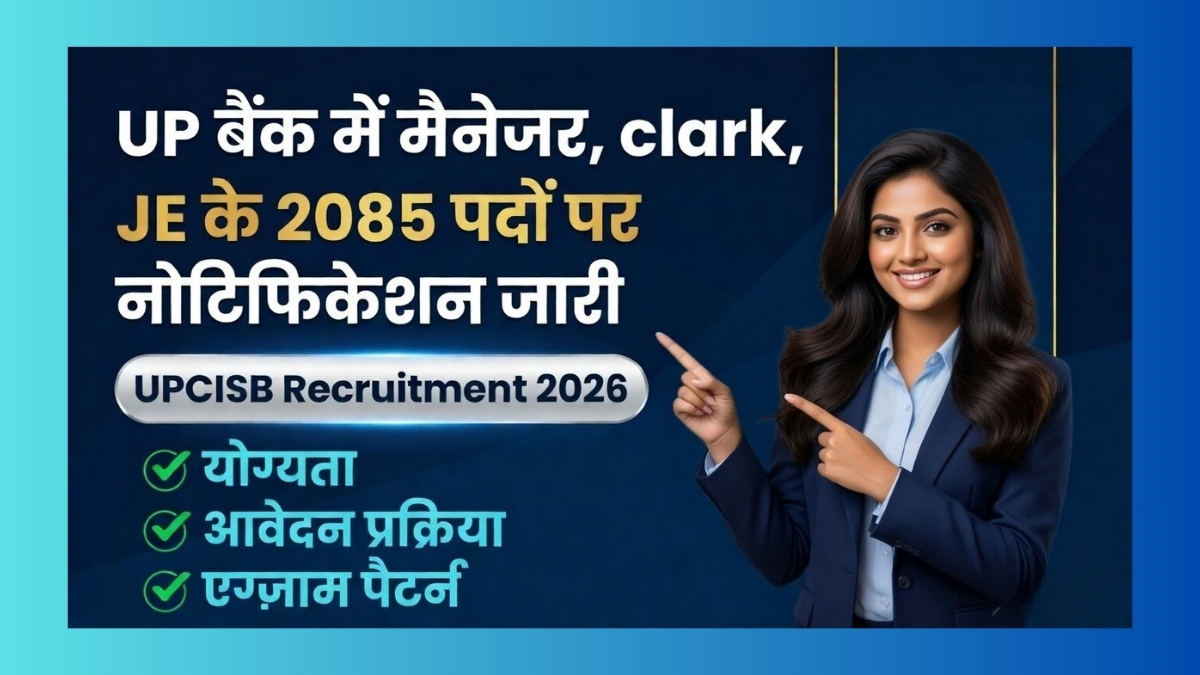 UPCISB Recruitment 2026